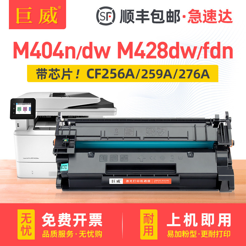 【带芯片】适用惠普M428dw硒鼓hp76a M404n/m M404dn/dw CF276A墨盒M428fdn 428fdw CF259A CF258A打印机粉盒