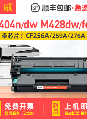 【带芯片】适用惠普M428dw硒鼓hp76a M404n/m M404dn/dw CF276A墨盒M428fdn 428fdw CF259A CF258A打印机粉盒