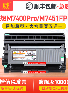 适用联想M7400pro粉盒M7450Fpro M7405d硒鼓M7655dhf M7676dxf墨盒LJ2405d LJ2455d LJ2605d LJ2655dn碳粉盒