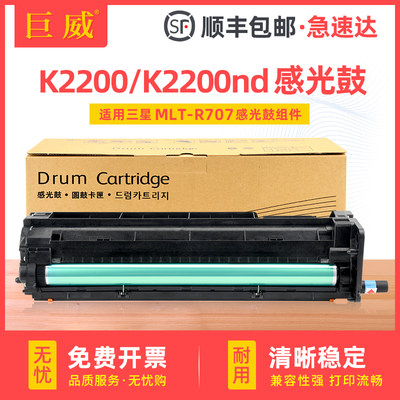 巨威K2200硒鼓K2200nd感光鼓组件