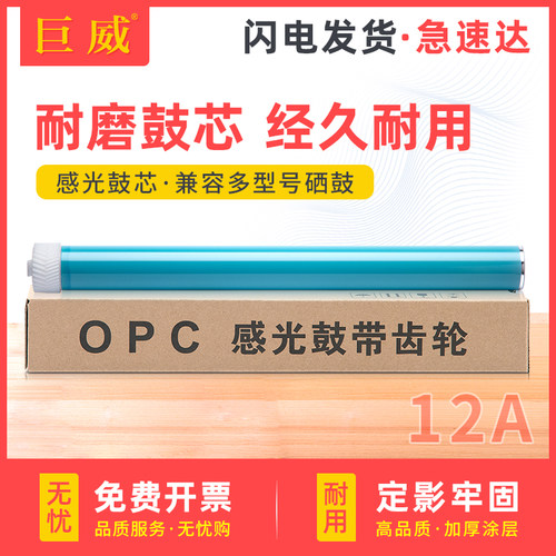 生产鼓架用原色耐磨鼓芯寿命长久打印效果好