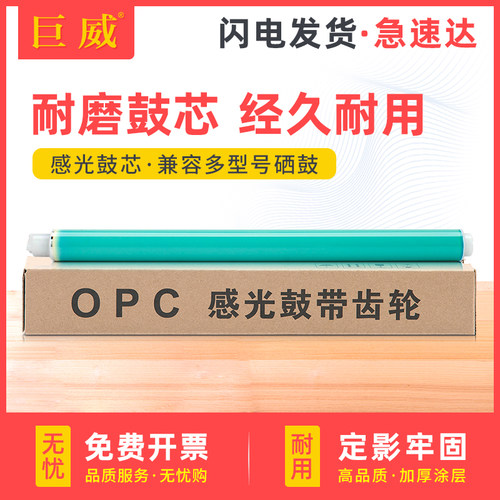 工厂生产用鼓芯 四色通用 全新A级 性价比高