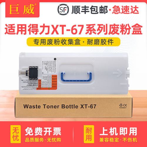全新环保胶件,大容量精密智造,按序快速发出