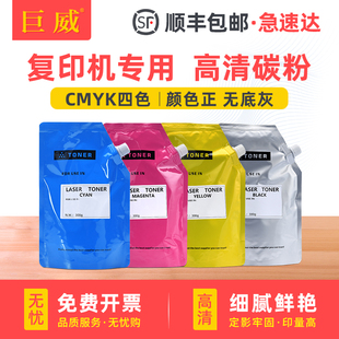 C3330打印机C3922i C3926复印机C3925 碳粉 88碳粉C3322L 散粉 袋装 C3326i C3935彩色墨粉 适用佳能NPG C3930