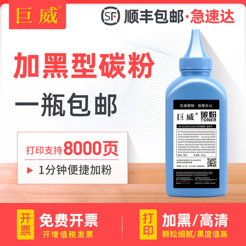 生产专用碳粉 按序快速发出 可免费开增票