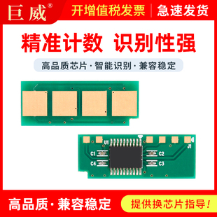 HGLP2201W 适用汉光HG220A墨盒芯片汉光联创HGLM2200NW HGLP2200W HGLM2202NW HGLP2202W硒鼓芯片 HGLM2201NW