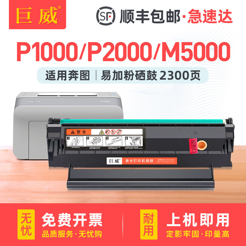 易加粉设计 可循环添加 满足办公打印高要求