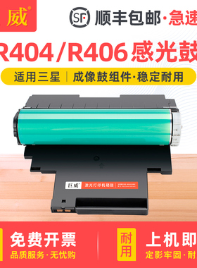 适用三星R404感光鼓SL-C430W C432 C433W成像鼓C480W C480FN/FW硒鼓C482W/FW C483打印机鼓架CLT-K404S晒鼓