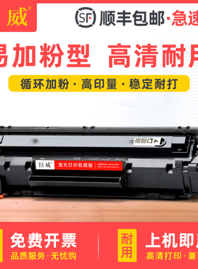 适用惠普P1505硒鼓HP36A M1522nf M1120n P1505n打印机墨盒M1120mfp碳粉盒CB436A晒鼓佳能CRG313 LBP3250硒鼓