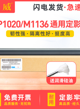 适用惠普M1536dnf定影膜P1560 P1566 P1606 P1606dn佳能LBP6200d LBP6230dw FAX-L150 L170 D520打印机加热膜