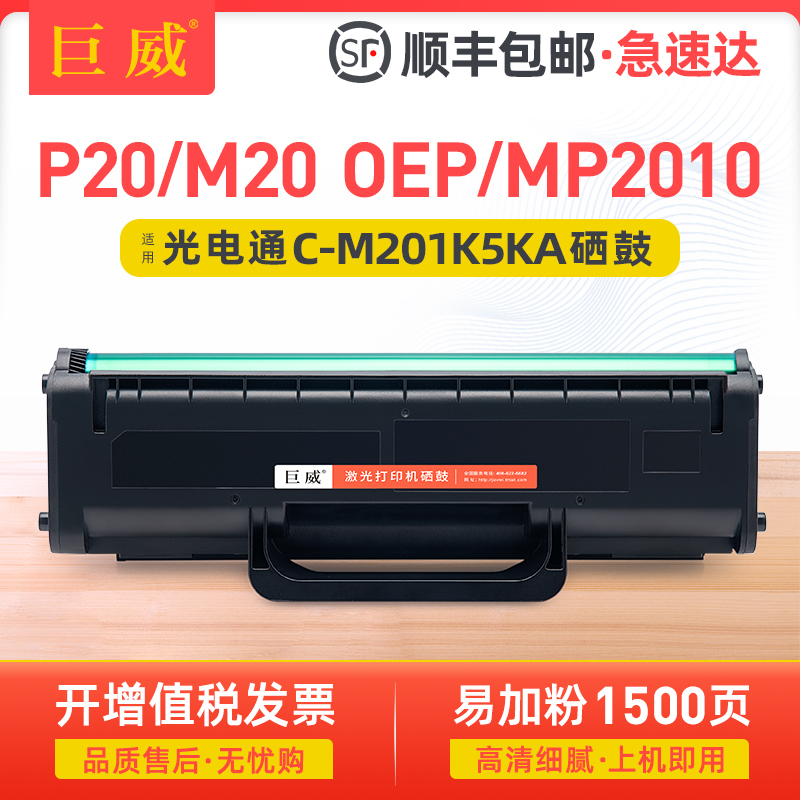 全新易加粉设计 顺丰发货 可免费开增值发票