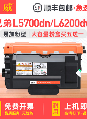 适用兄弟TN3428墨粉盒HL-L5000D L5100DN打印机粉盒L6200DW L6400DW墨盒MFC-L5700DN L5900DW硒鼓L6900DW鼓架