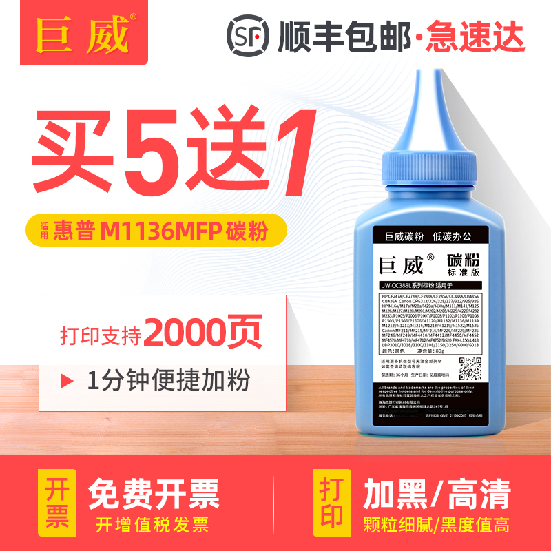 高清加黑 定影牢固 顺丰发货 可免费开增票
