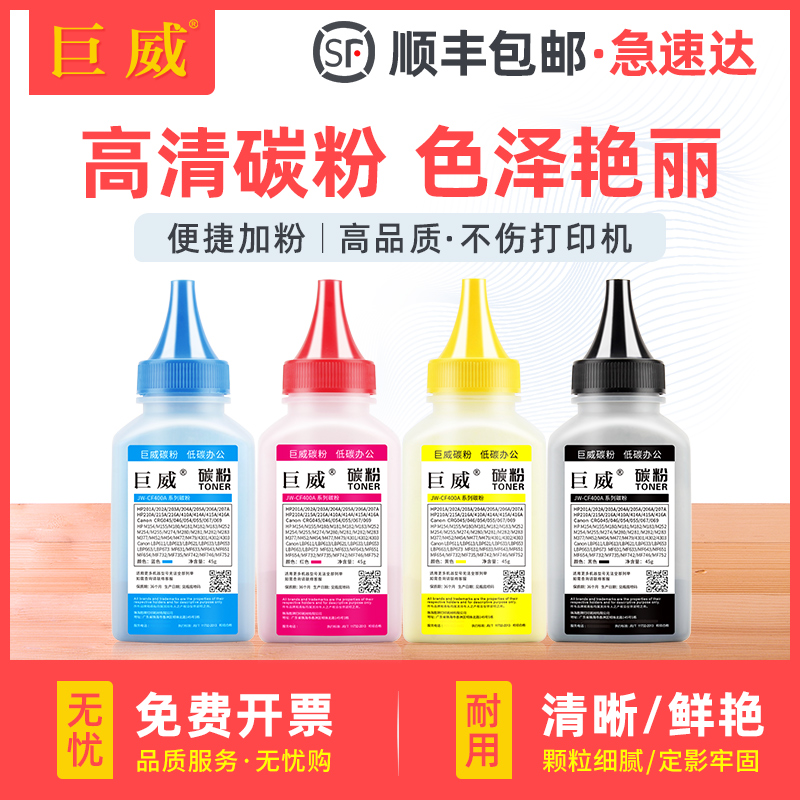 适用佳能CRG046墨粉LBP653Cdw LBP654Cdw彩色打印机MF734Cdw MF735Cx MF735Cdw一体机墨盒046硒鼓补充碳粉