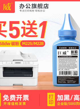 巨威适用富士施乐m268dw碳粉m225dw P268b打印机p225db m268z复印m228b m228fb一体机P268d P228db M228z墨粉