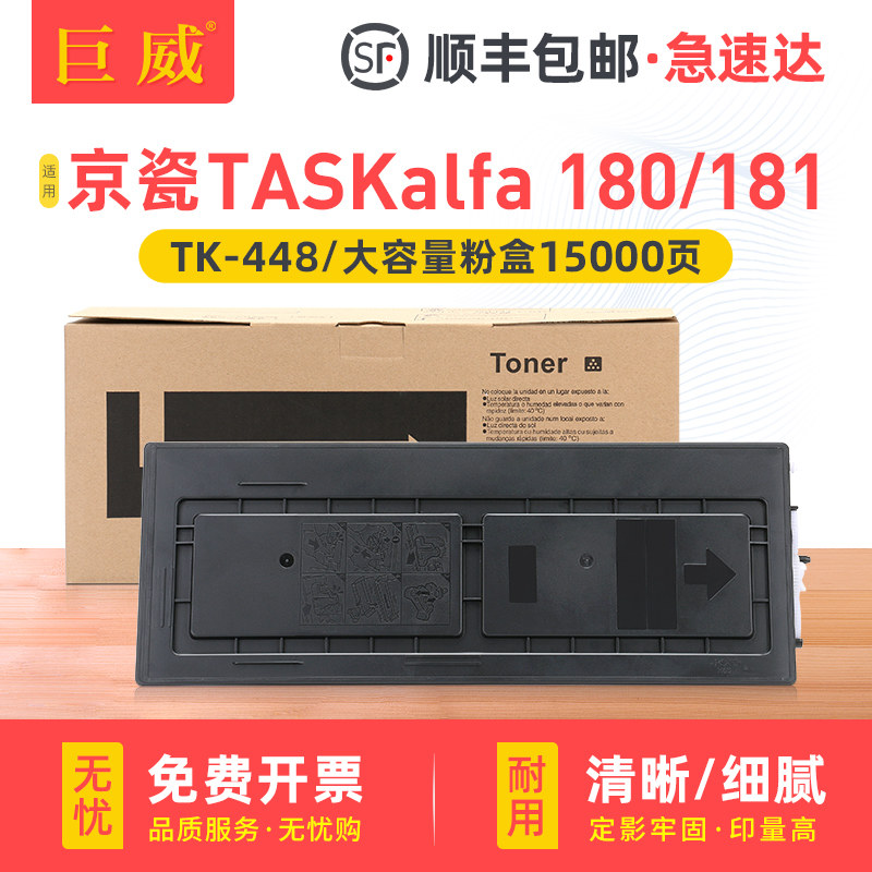 适用京瓷KM-1648粉盒KM-1620 1635 1650 2050 2035 2550墨粉180 181 220 221墨盒TK-438 TK-428 TK-418墨粉盒