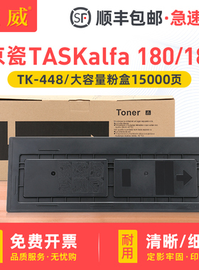适用京瓷KM-1648粉盒KM-1620 1635 1650 2050 2035 2550墨粉180 181 220 221墨盒TK-438 TK-428 TK-418墨粉盒