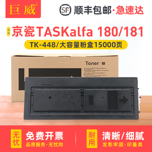 1650 2550墨粉180 1648粉盒KM 1635 418墨粉盒 适用京瓷KM 438 2050 1620 220 181 2035 428 221墨盒TK