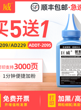 适用震旦AD229MWC硒鼓碳粉AD209PW AD229PS碳粉盒AD229PNW AD229MA AD229MNA打印机墨粉ADDT-209E/S墨盒芯片
