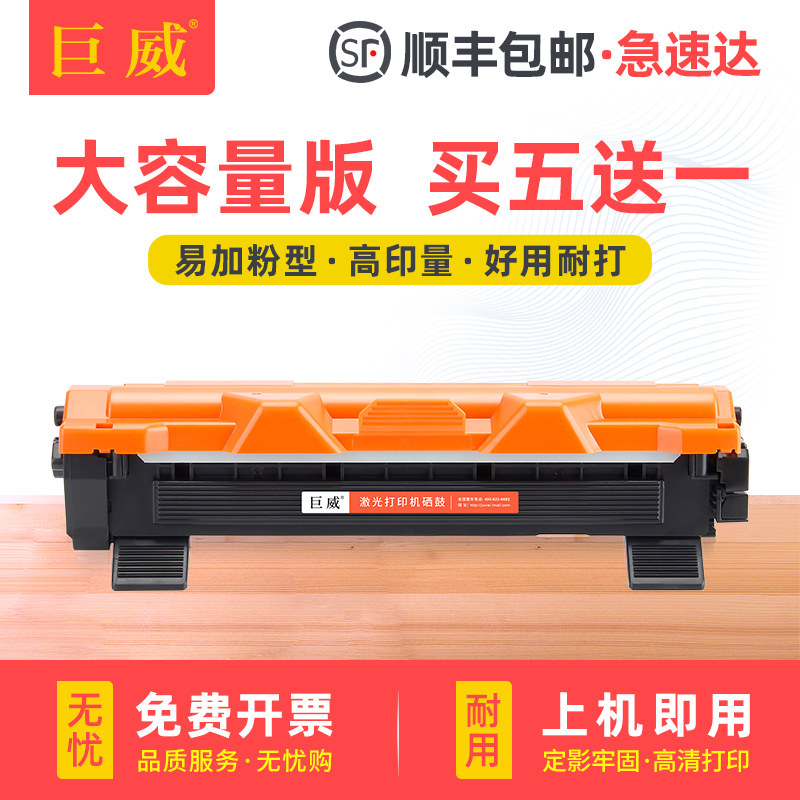 巨威 适用富士施乐DocuPrint P115b M115b粉盒P118w M115f/fs打印机硒鼓M118w/z墨盒M118fw CT202138感光鼓架