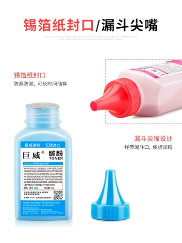 巨威 Подходит для HP HP1025 Carbon Powder CP1025 M175A CE310A Printer M176N M177FW CF350A M275NW M175NW CANON LBP7018 7010 чернила порошка