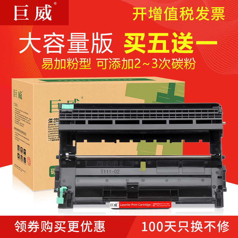 巨威适用兄弟dr2250硒鼓hl-2250dn 2240d dcp-7060d 7057鼓架fax-2890