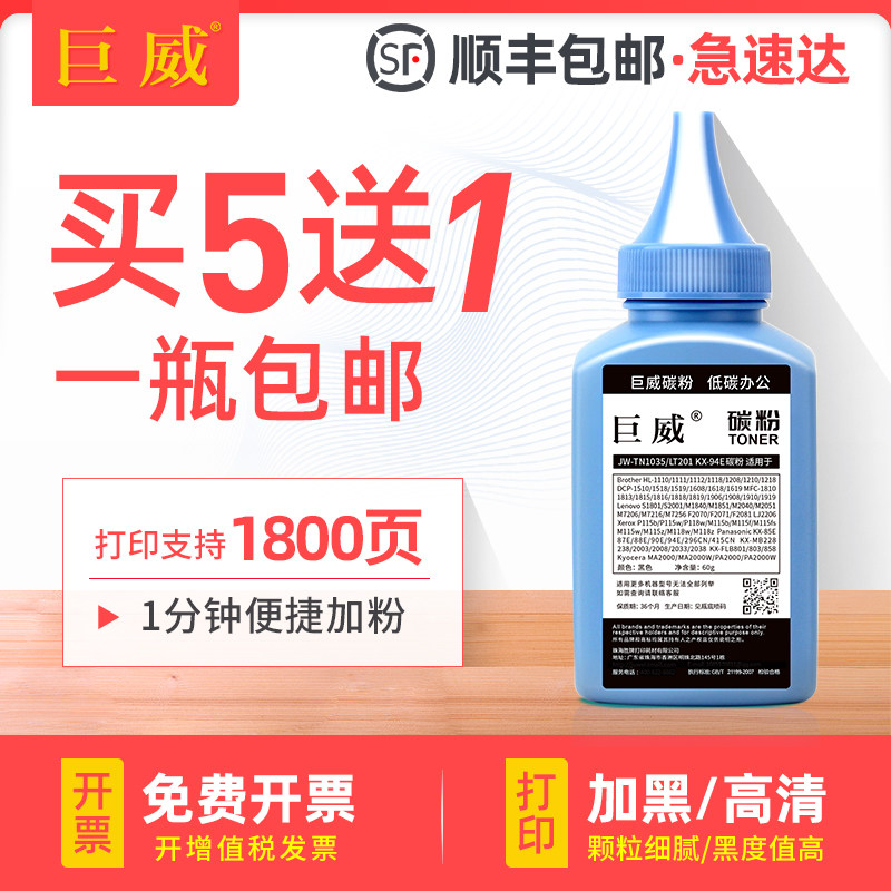 巨威适用松下KX-FAC285ECN粉盒KX-FLB801CN 803CN 813CN 851CN 853CN 888CN墨粉KX-FA86E硒鼓松下85E 87E碳粉