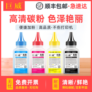 LaserJet M181fw墨粉M154nw打印机一体机Color Pro CF510A易加粉硒鼓补充M180n 适用惠普M154a碳粉彩色hp204a