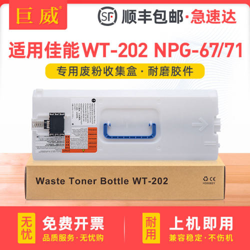 全新环保胶件，大容量精密智造，高效发货
