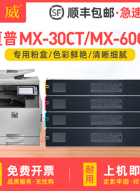 适用夏普MX-30CT墨粉盒MX-C2621R粉盒C2622R C2651R C3081RV C3121R C3581R墨盒C4081R C5081DV C6081D碳粉盒