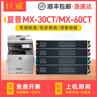 30CT墨粉盒MX C3581R墨盒C4081R C3081RV C3121R C2651R C5081DV 適用夏普MX C6081D碳粉盒 C2621R粉盒C2622R