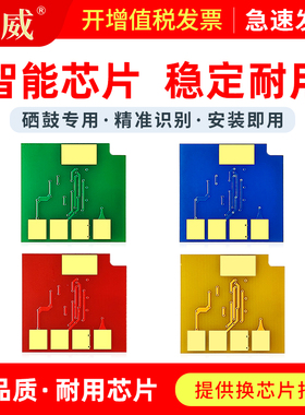 适用奔图CTL-2128K CMY硒鼓芯片CP2128D CP2128DN/DW打印机墨盒芯片CM2128DW DN一体机CM2128ADN ADW晒鼓芯片