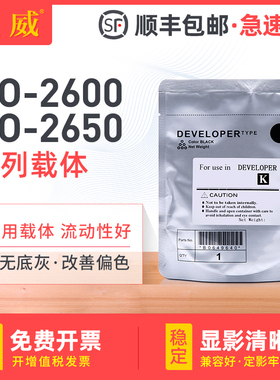 适用奔图BM260ADN载体BM265ADN复印机显影仓载体PANTUM BM310ADN BM315ADN BM410ADN黑白机显影仓显影剂 铁粉