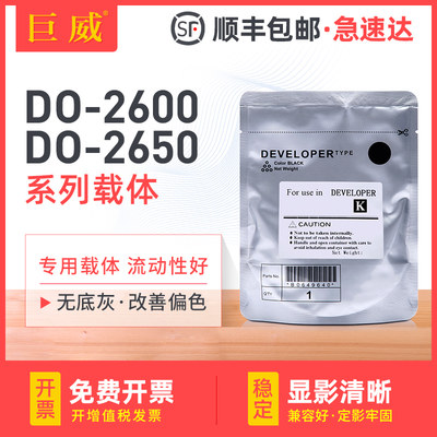 适用奔图BM260ADN载体BM265ADN复印机显影仓载体PANTUM BM310ADN BM315ADN BM410ADN黑白机显影仓显影剂铁粉