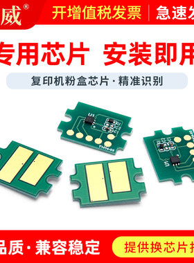 适用京瓷TK-8223硒鼓芯片MZ2400cidn彩色粉盒芯片Kyocera ECOSYS MZ2400cidw激光打印机芯片TK-8263墨盒芯片