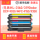 9150CDN墨盒MFC9350CDW一体机TN283彩色墨粉盒 9030CDN粉盒HL 3160CDW硒鼓3190CDW打印机鼓架MFC 适用兄弟DCP