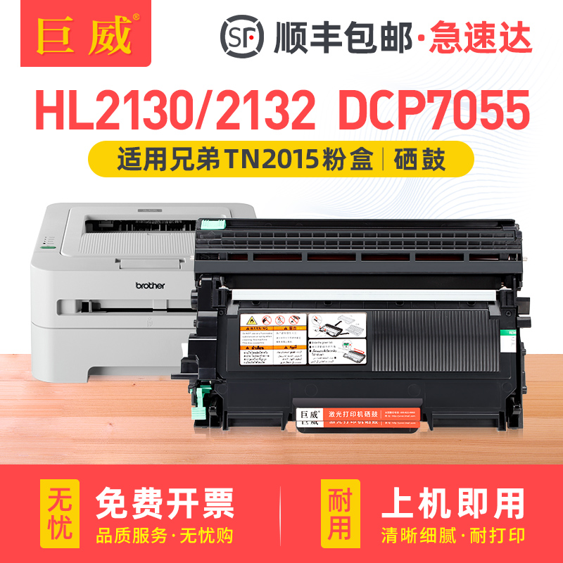 打印流畅 输出清晰 质量稳定 套装更优惠