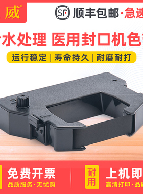 适用HAWO合福ERC28色带架HM-850 HM870 HM880 HM750 HM780DC医用封口机色带框 色带盒 安卡MD880 CM330墨带盒