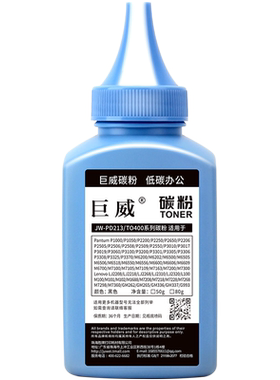 巨威适用晨光AEQ918N3硒鼓碳粉AEQ918N2 ADG990E1 MG-P1000墨粉MG-M2000W打印机一体机墨粉MG-1600粉盒碳粉