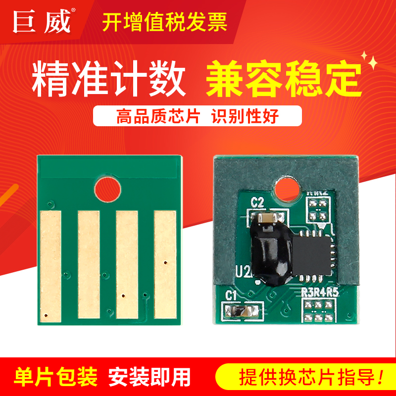 适用利盟M1140 XM1140粉盒芯片M1145 XM1145墨盒硒鼓芯片M3150 XM3150h成像鼓架芯片24B6040 24B6213 24B6035