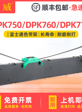 适用佳美佳ES-70K色带架ES-30K ES-80K ES-90K色带盒 suntalk 晟拓T-85色带框 T-683针式打印机色带芯 墨条框