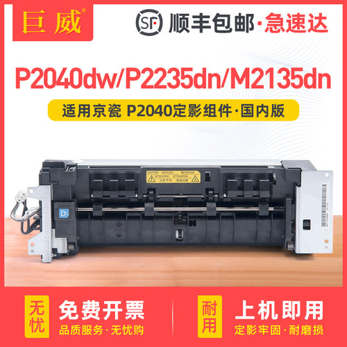 品质定影器 输出顺畅定影牢固 不卡纸不皱纸