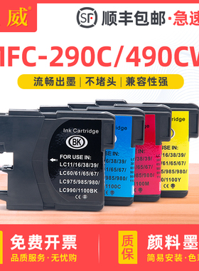 适用兄弟LC960BK墨盒MFC250C 290C 490CW J615W打印机MFC-790CW 795CW彩色墨盒LC960CMY青色品红色黄色墨水盒