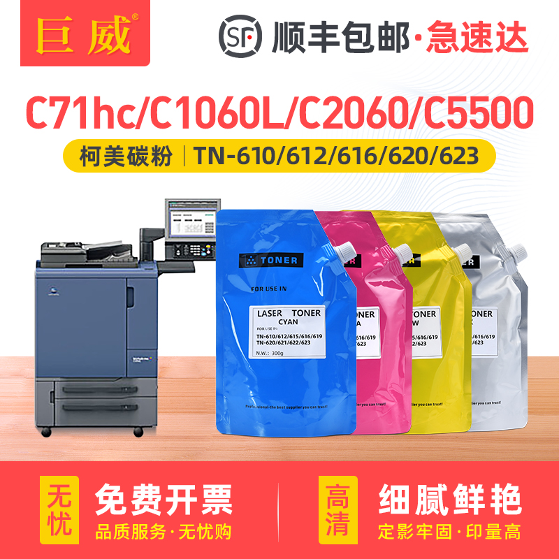 生产用碳粉 打印效果和直接更换新粉盒一样