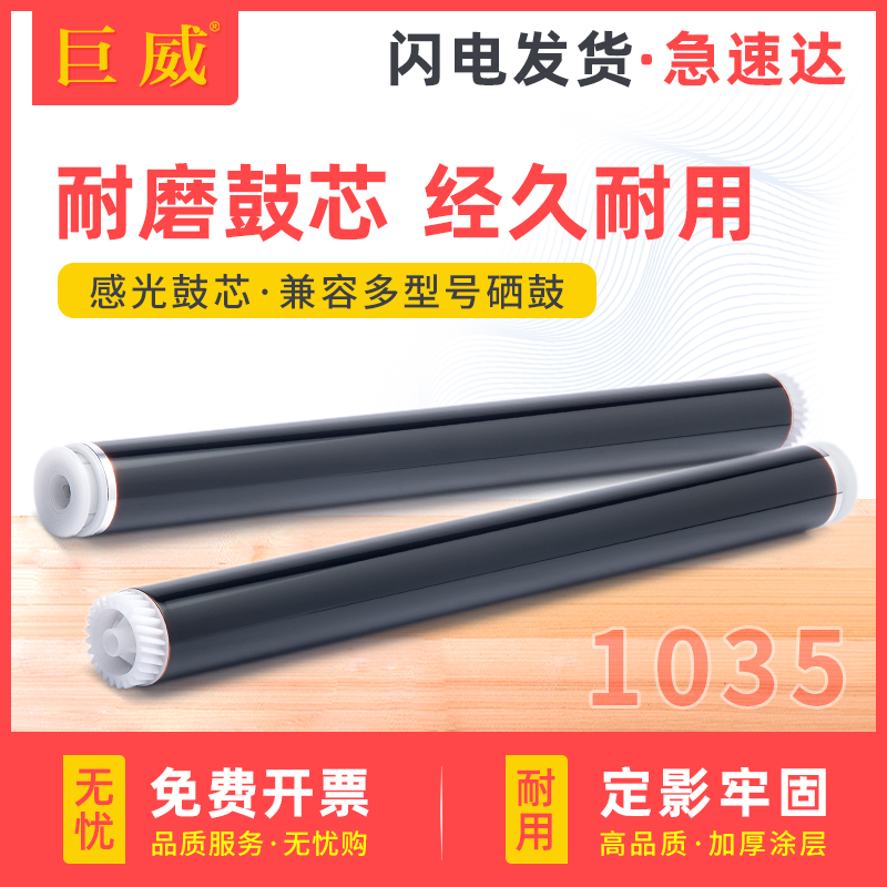 适用联想L2000鼓芯 适用联想M2080 L2080鼓架L2000W M2000W NWA联想至像激光打印机硒鼓Lenovo感光鼓芯