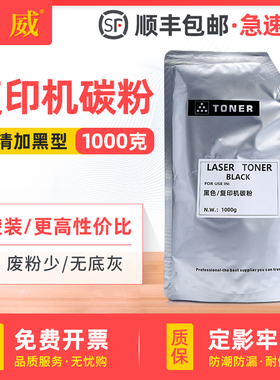 适用夏普MX-236CT碳粉黑色AR-1808 2008 MX-M2028D M2308D打印机AR-2035 2038 2308 2328复印机墨粉 袋装碳粉