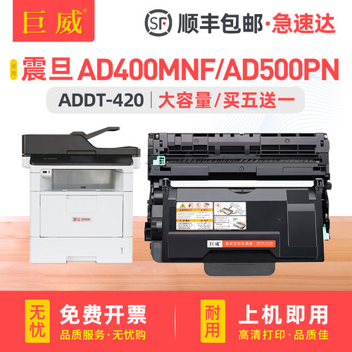 打印流畅输出清晰质量稳定大容量更优惠