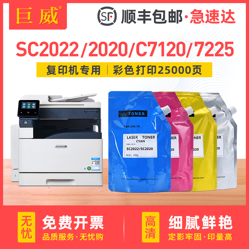 生产用碳粉 打印效果和直接更换新粉盒一样
