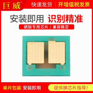 【顺丰】适用佳能LBP325x硒鼓芯片MF543dw/x LBP325dn墨盒imageCLASS LBP320 MF540打印机碳CRG-056硒鼓芯片