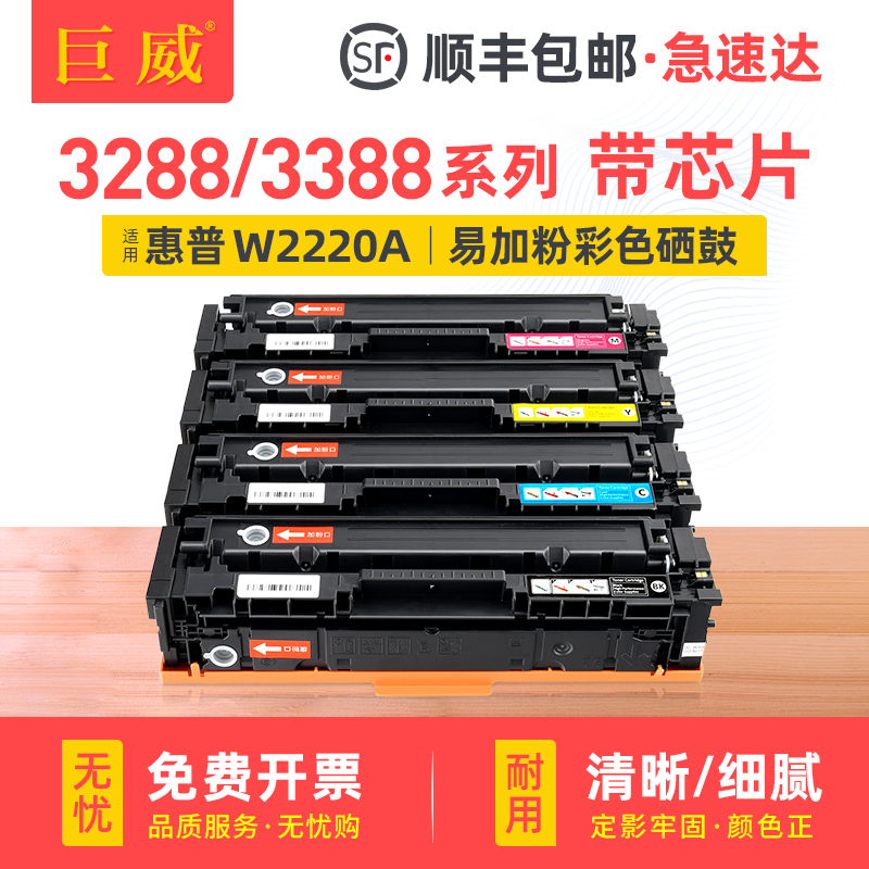 易加粉用完加墨更容易 顺丰发货 免费开增票